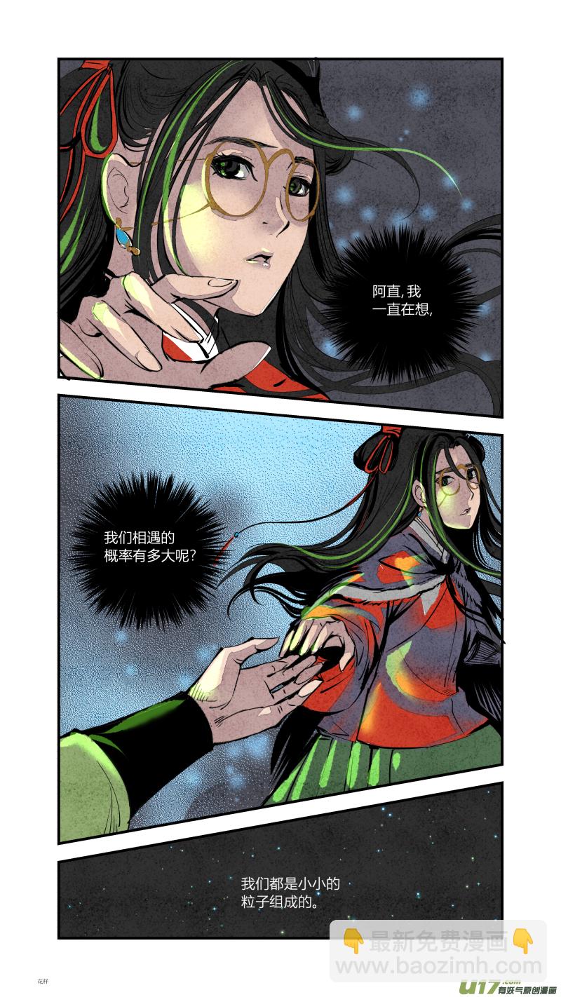 089-源起篇 尾声-第153话