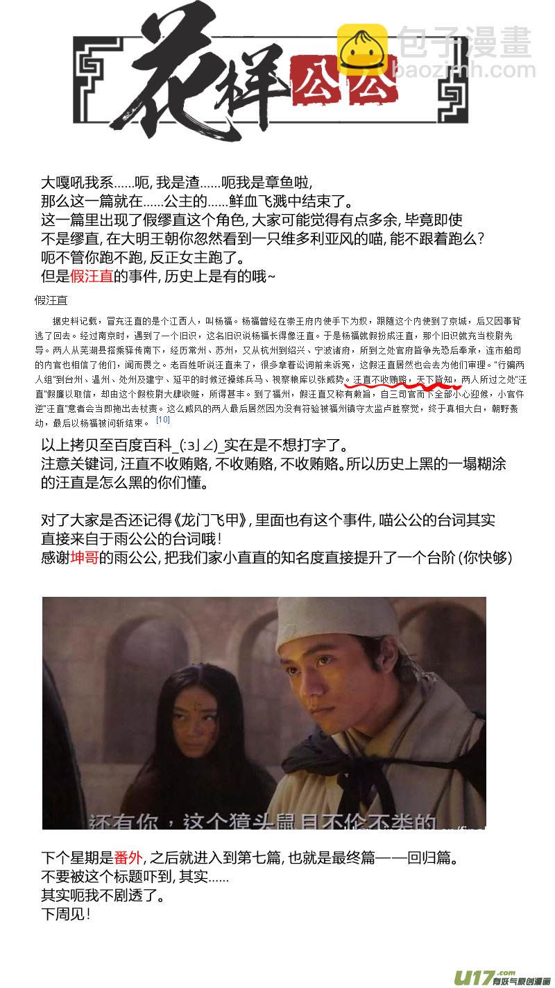 089-源起篇 尾声-第153话