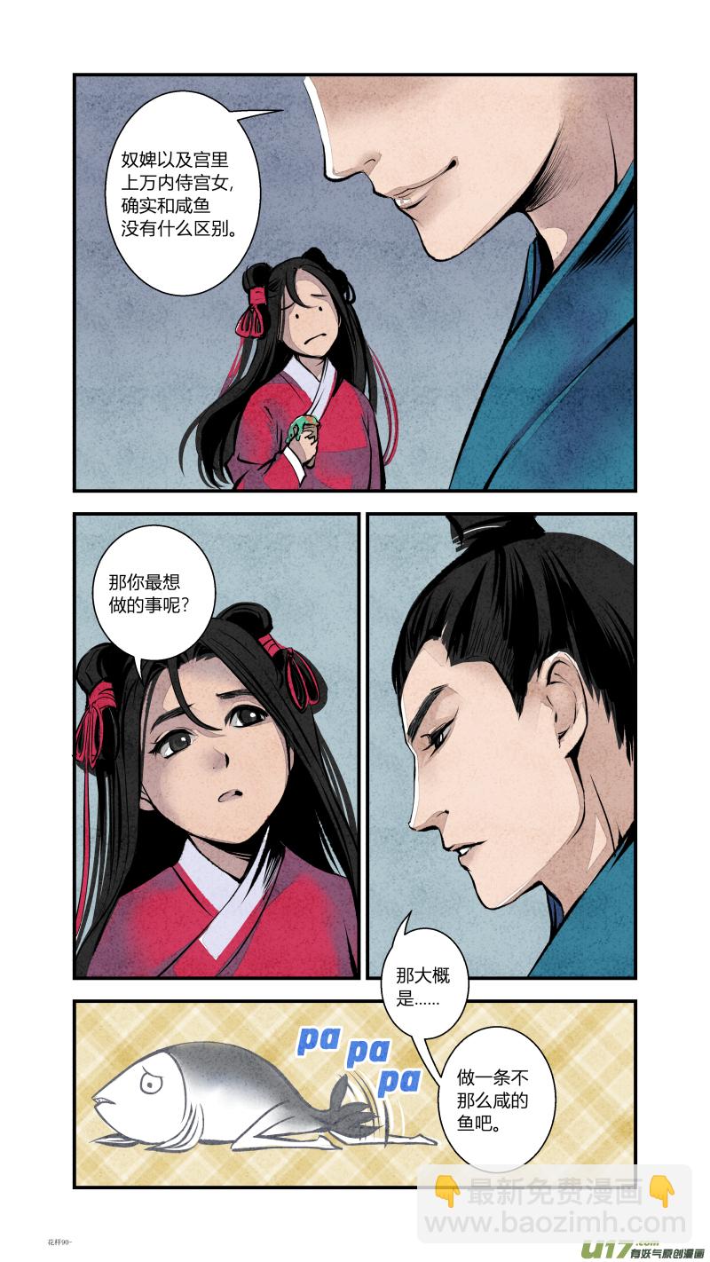 091-回归篇 我们的梦想-第155话