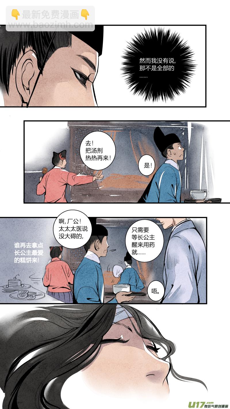 091-回归篇 我们的梦想-第155话