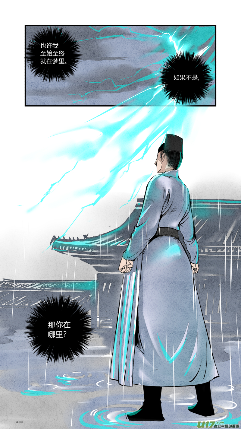 091-回归篇 我们的梦想-第155话