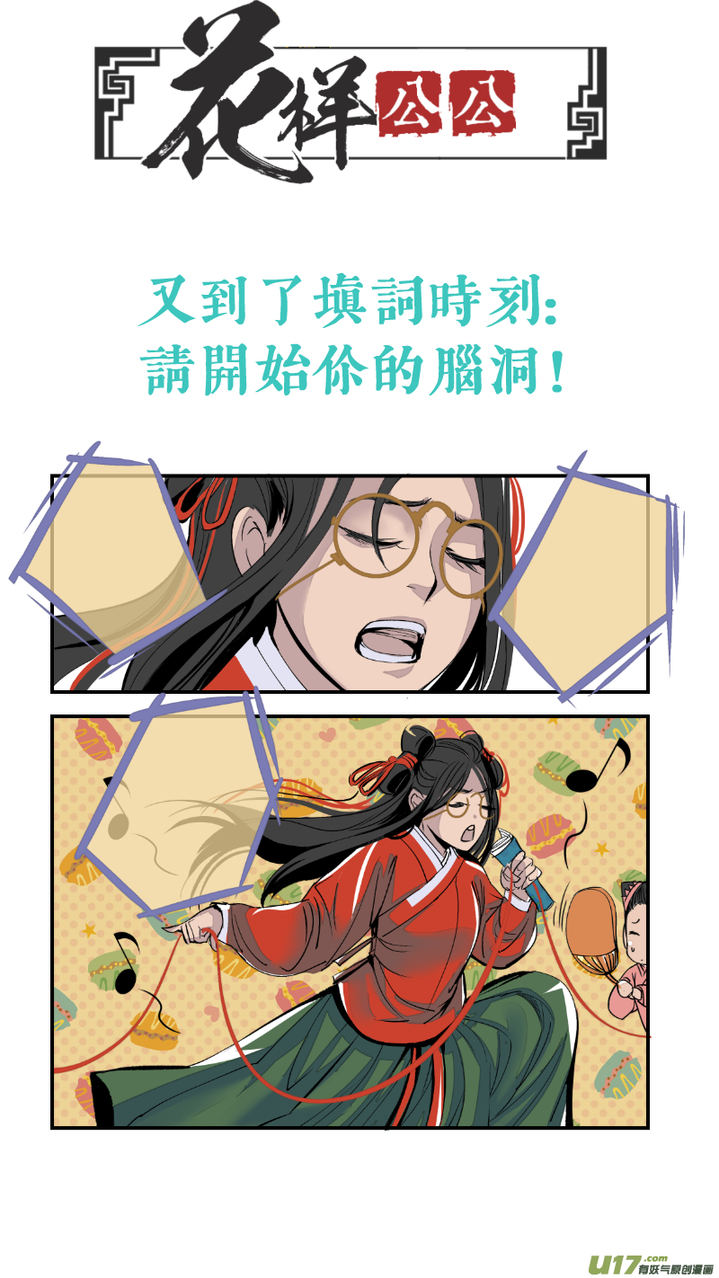 091-回归篇 我们的梦想-第155话