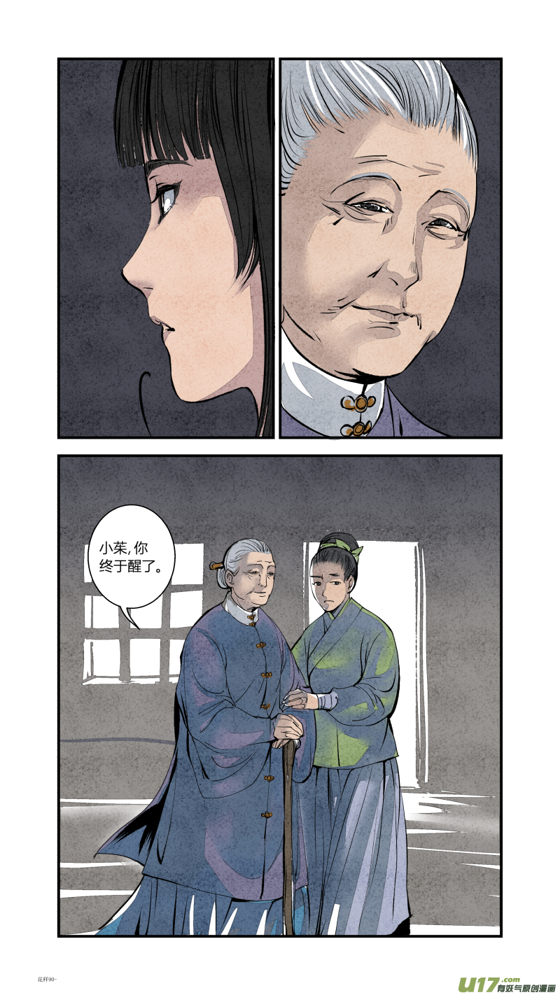 093-回归篇 夜空中的星（上）-第157话