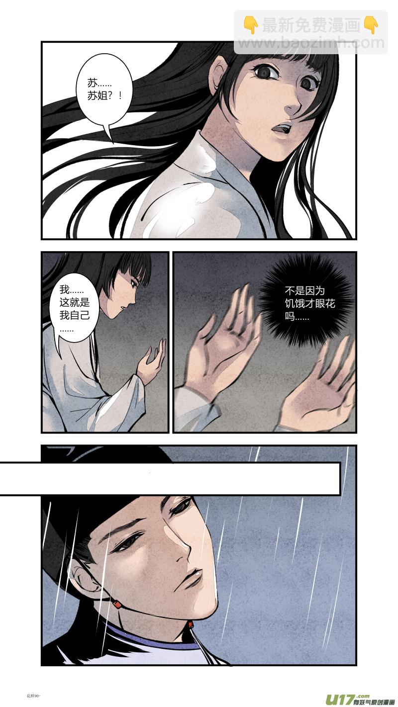 093-回归篇 夜空中的星（上）-第157话