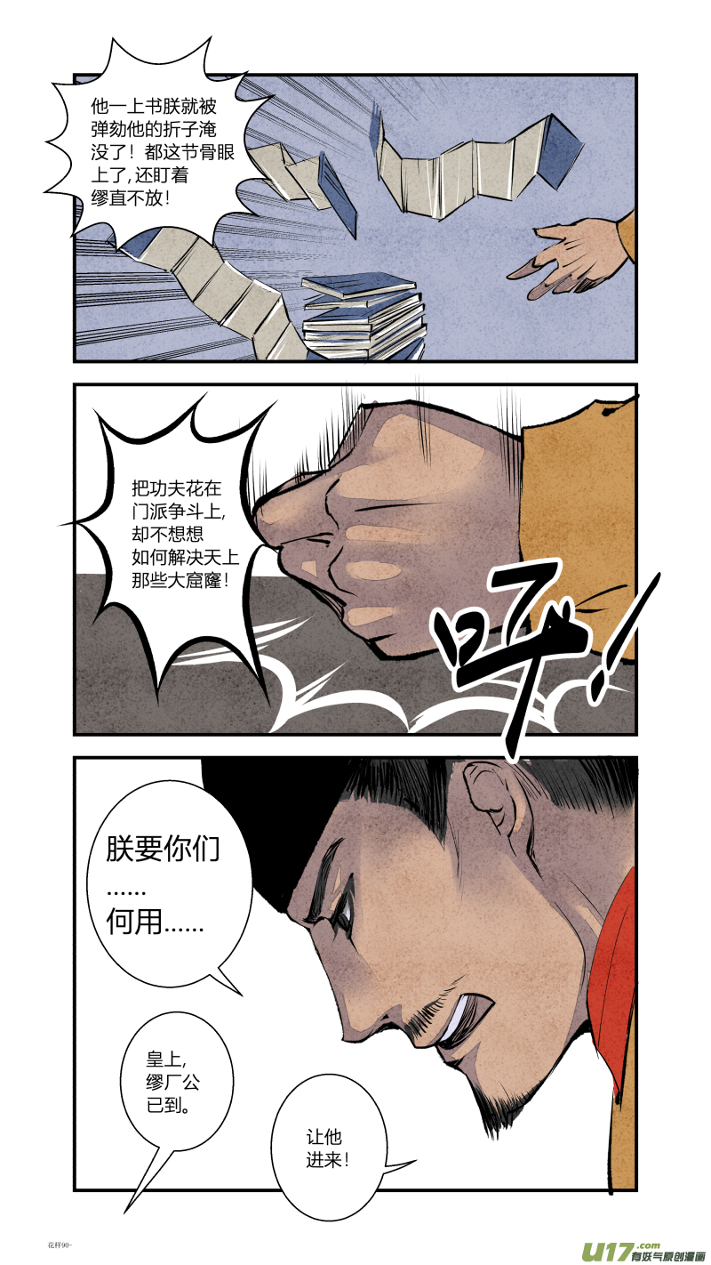 093-回归篇 夜空中的星（上）-第157话