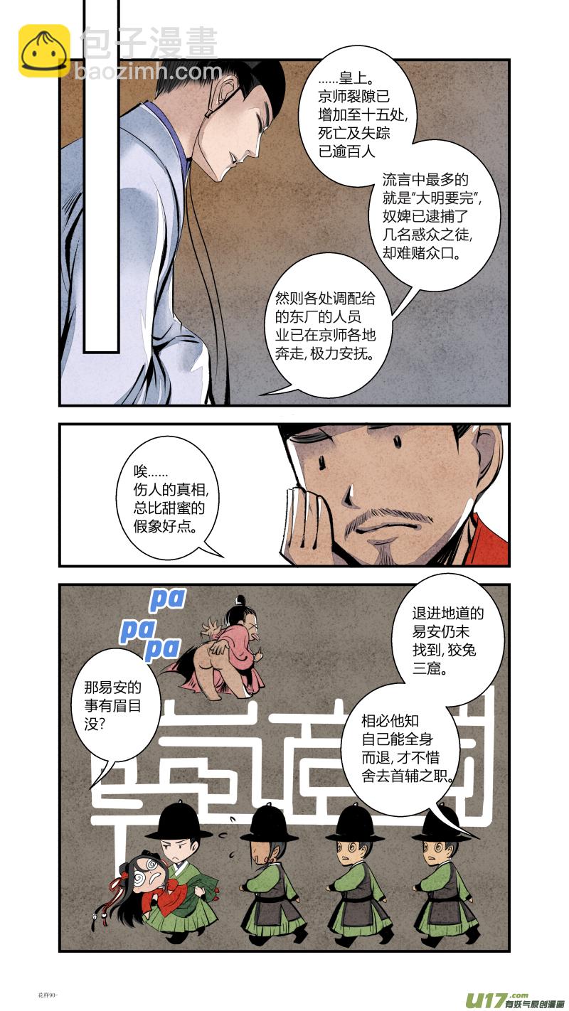 093-回归篇 夜空中的星（上）-第157话