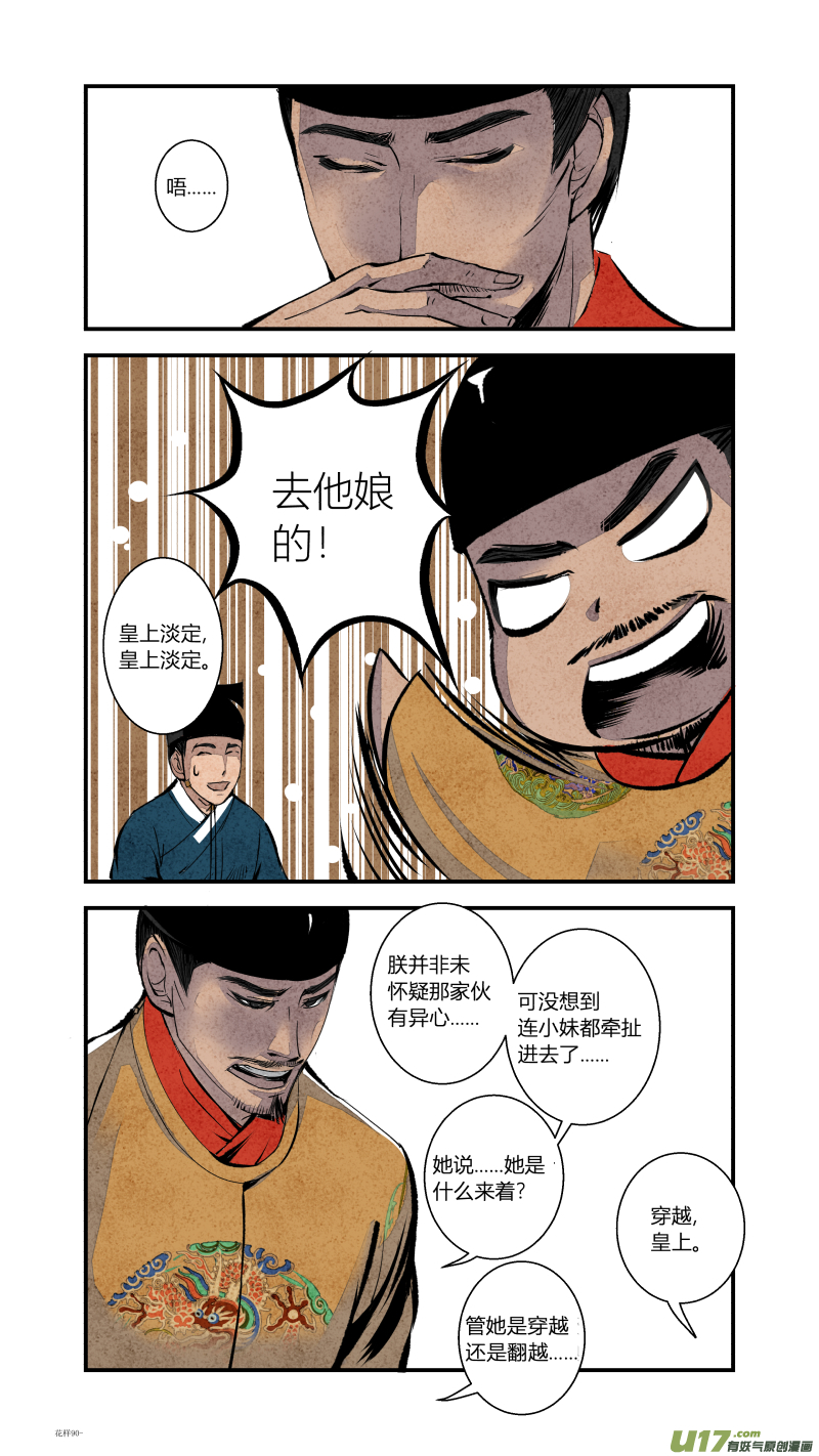 093-回归篇 夜空中的星（上）-第157话