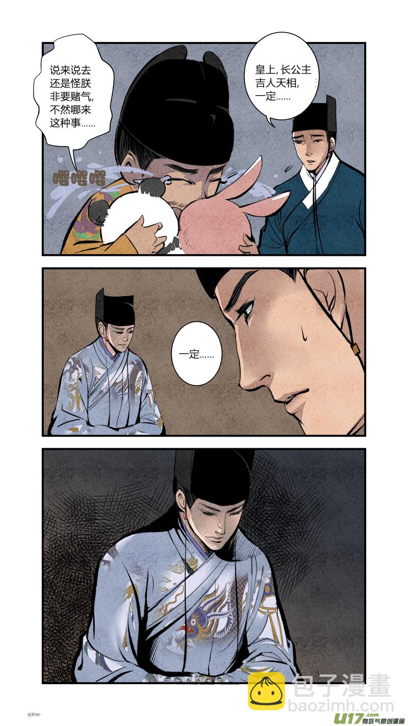 093-回归篇 夜空中的星（上）-第157话