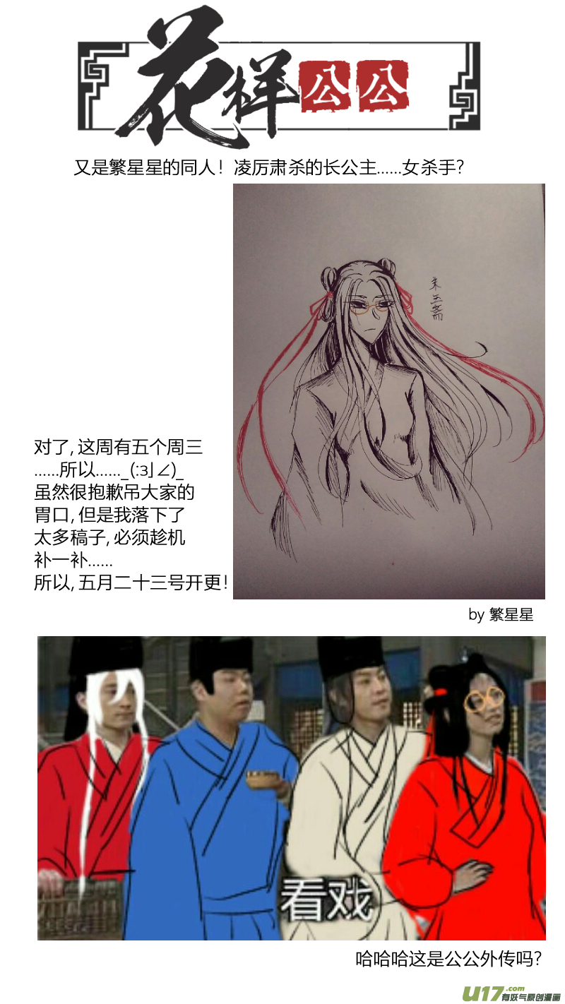 093-回归篇 夜空中的星（上）-第157话