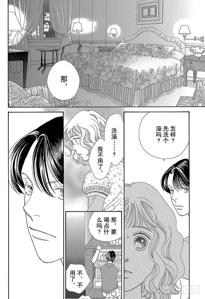 花樣男子 - 第104話 - 1