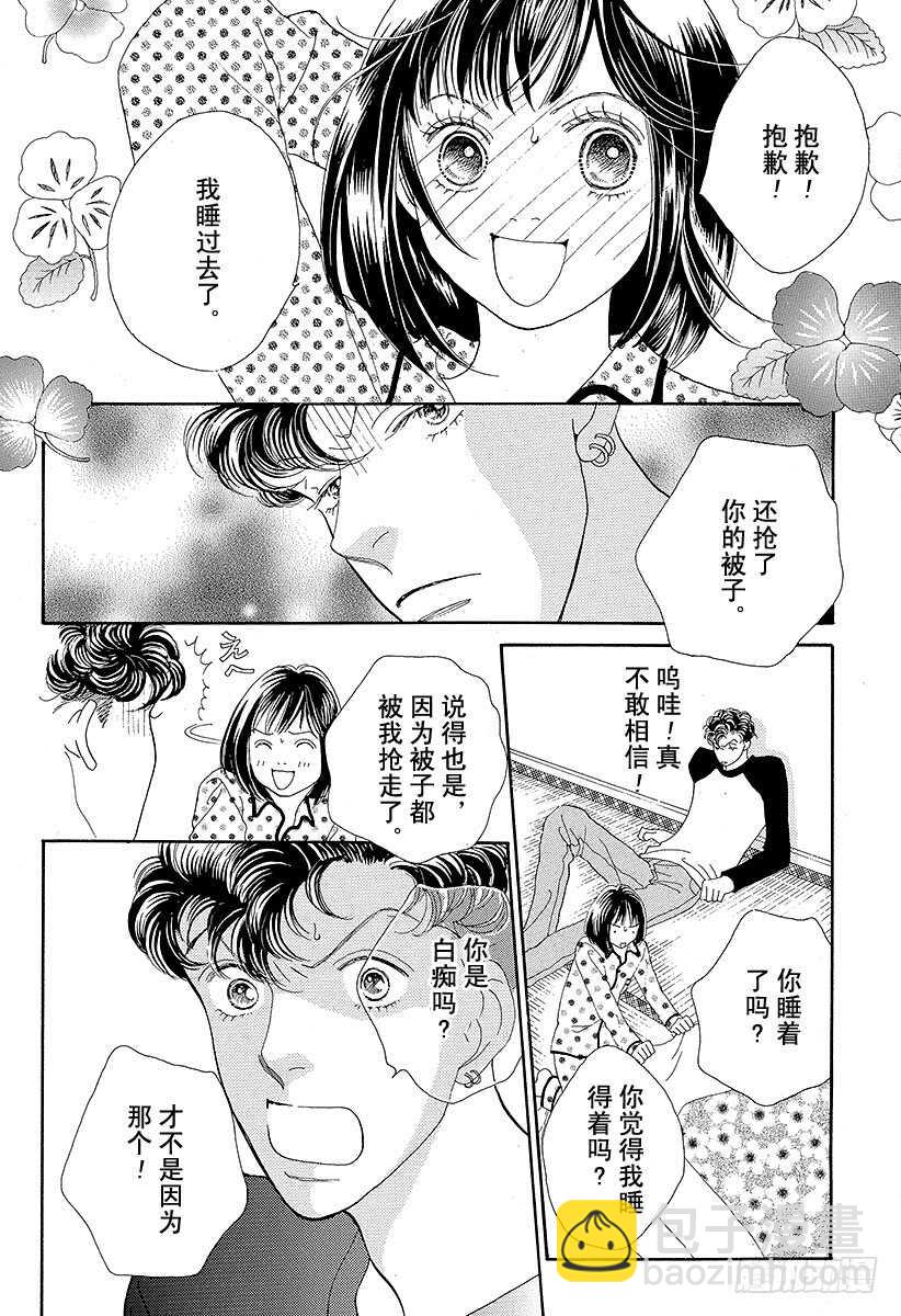 花樣男子 - 第106話 - 2