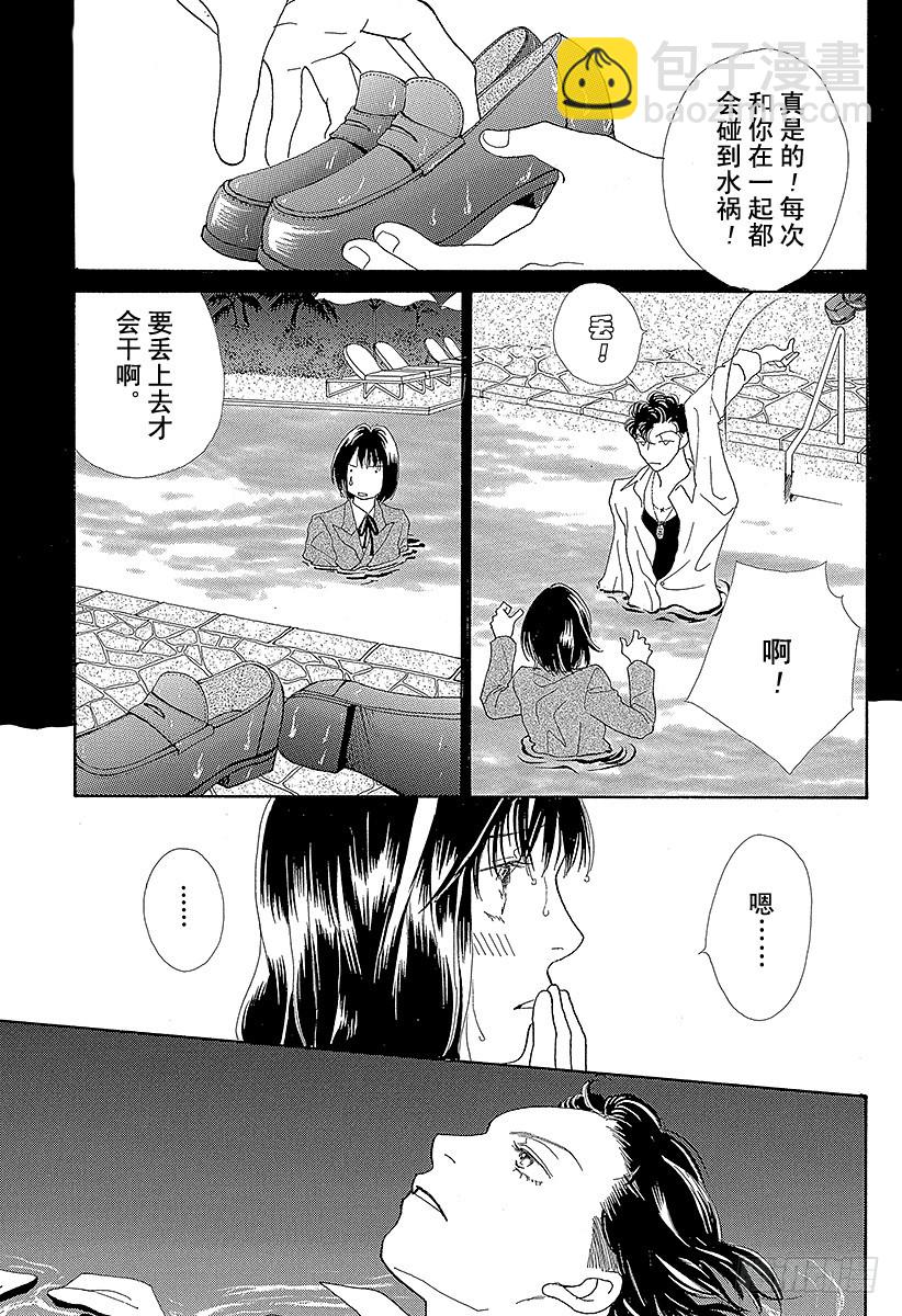 花樣男子 - 第137話(1/2) - 5