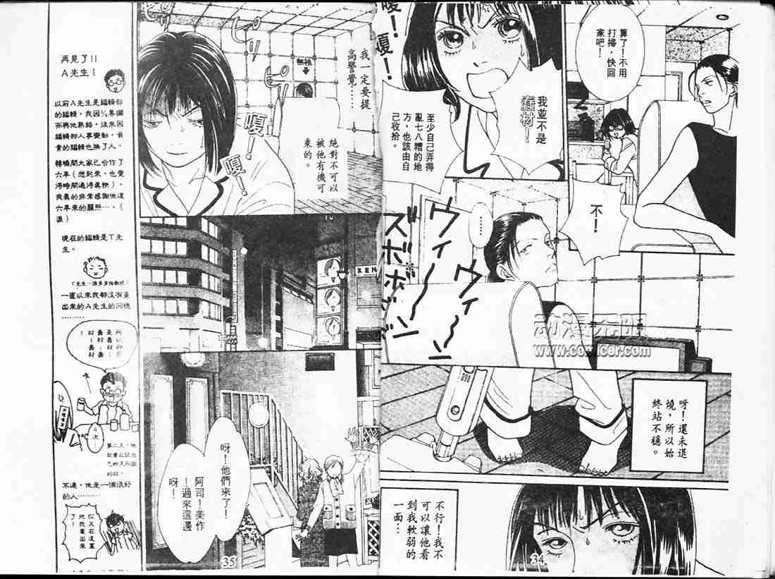 花樣男子 - 第24卷(1/2) - 1