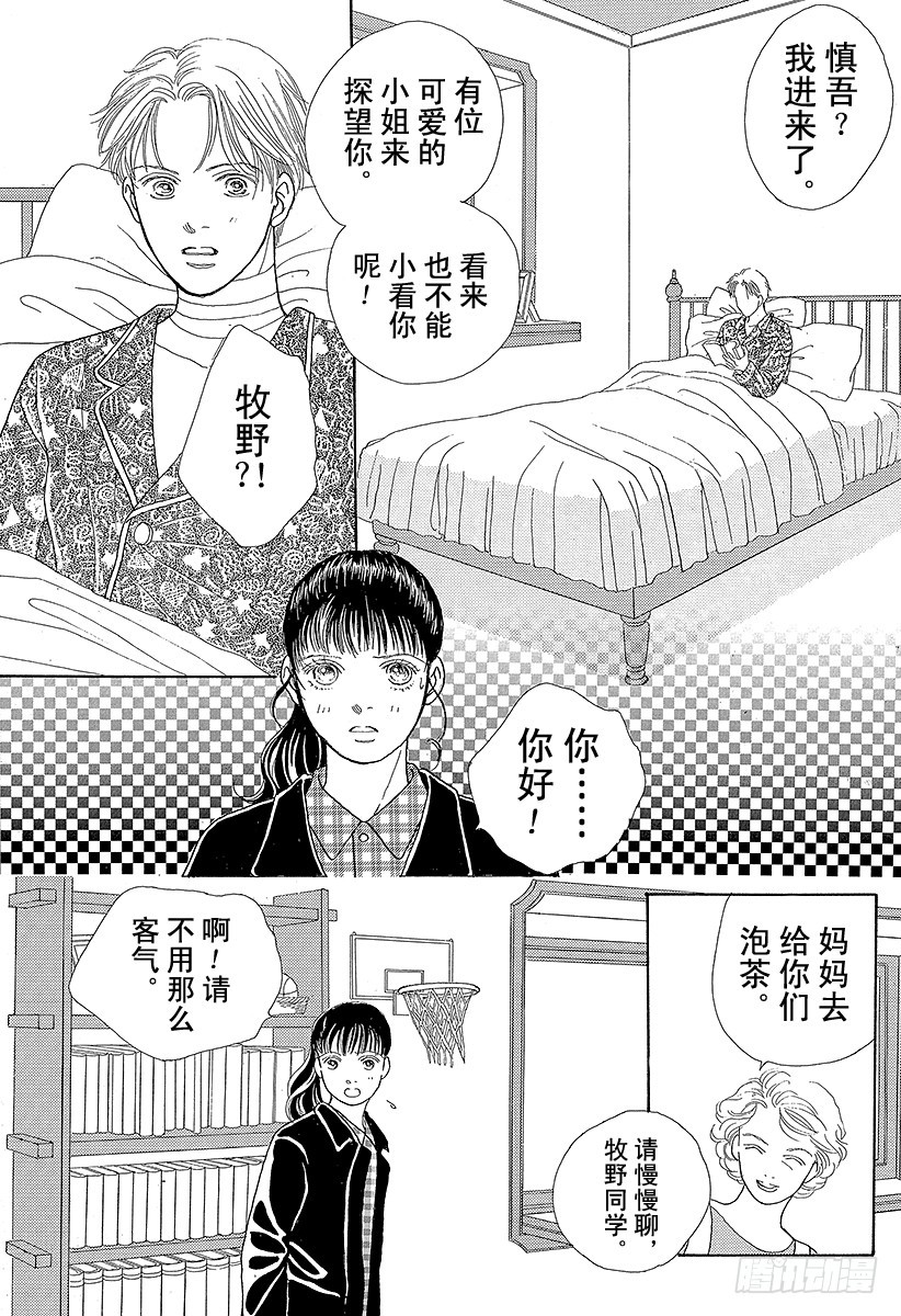 花樣男子 - 第49話 - 3