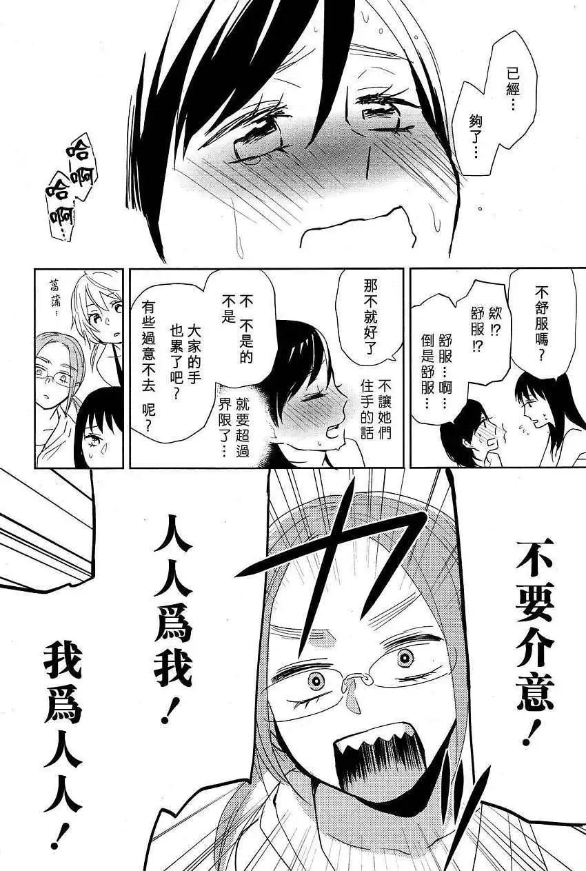 花樣少女14 - 第03回 - 1