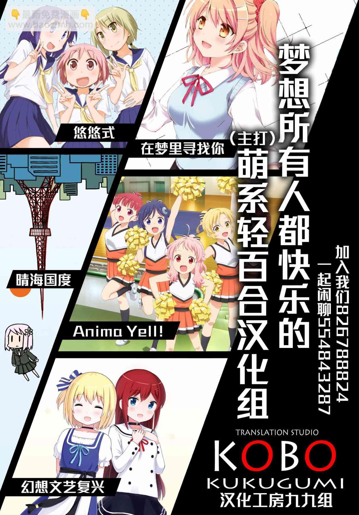 花漾少女 大正映月 - 12話 - 3