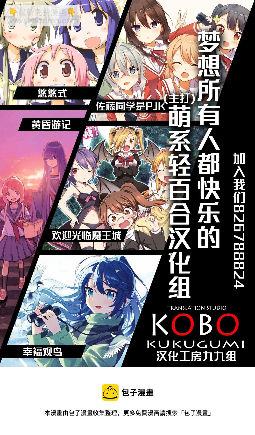 花漾少女 大正映月 - 第24話 - 1