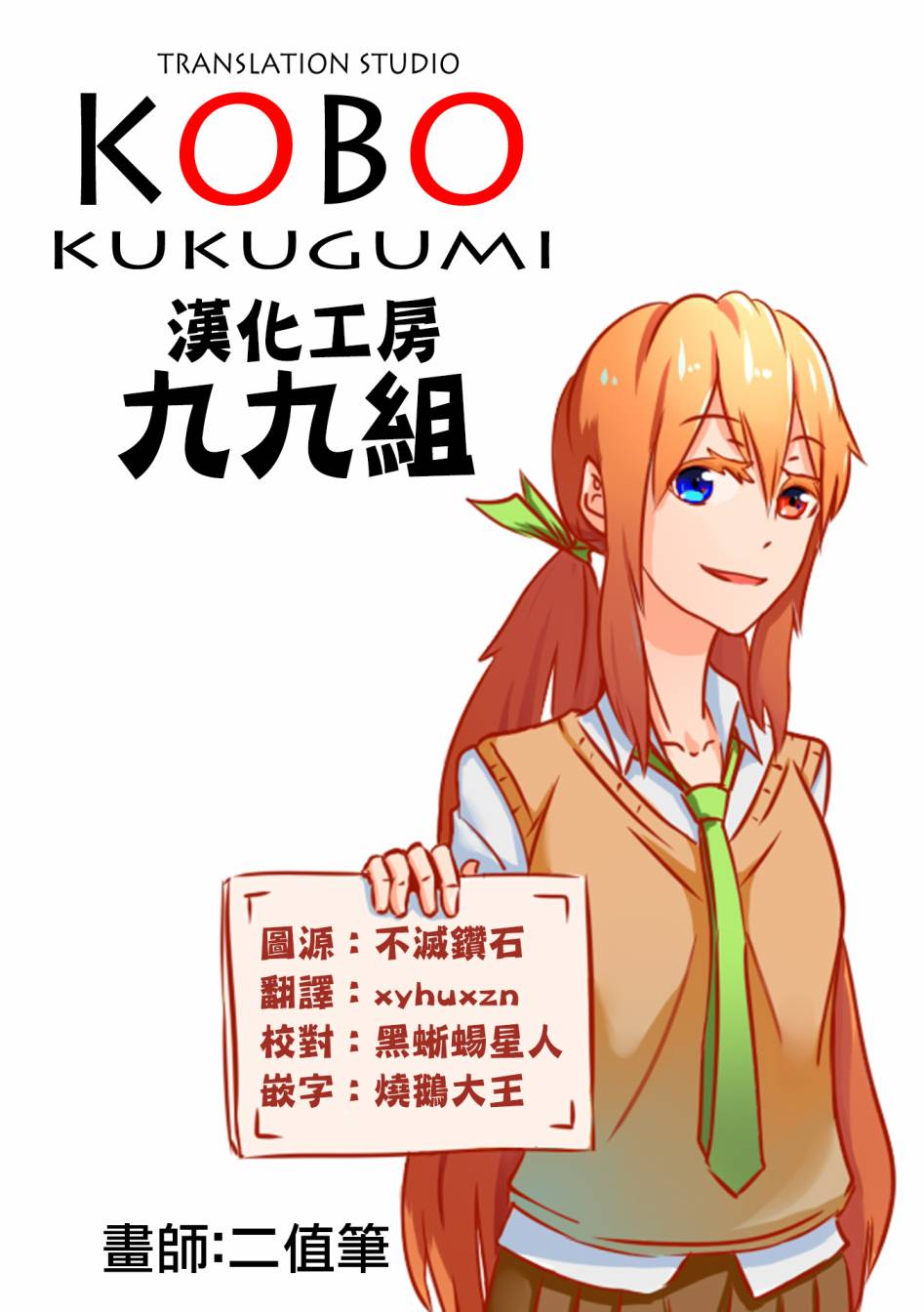 花漾少女 大正映月 - 5話 - 2