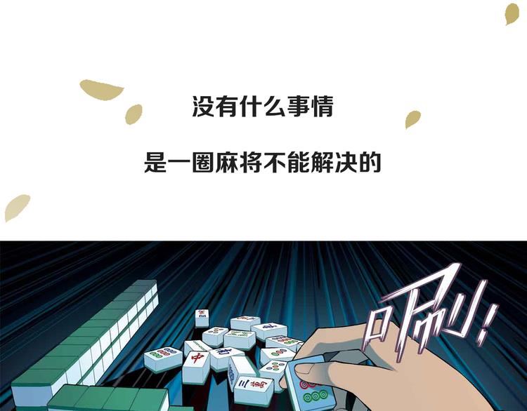 序章 花样美男来务农-第1话