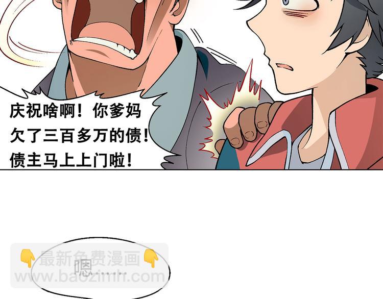 序章 花样美男来务农-第1话