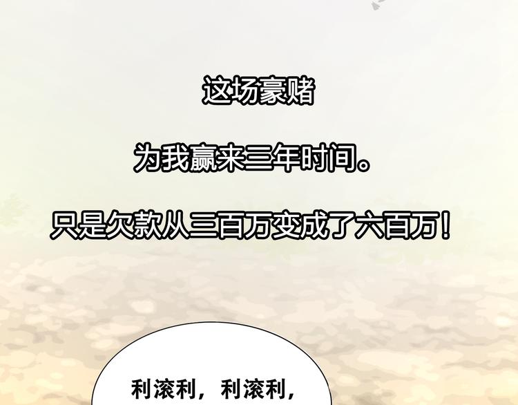 序章 花样美男来务农-第1话