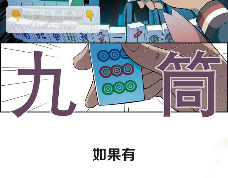 序章 花样美男来务农-第1话