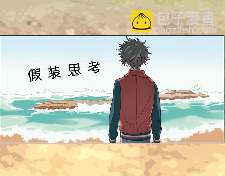 序章 花样美男来务农-第1话