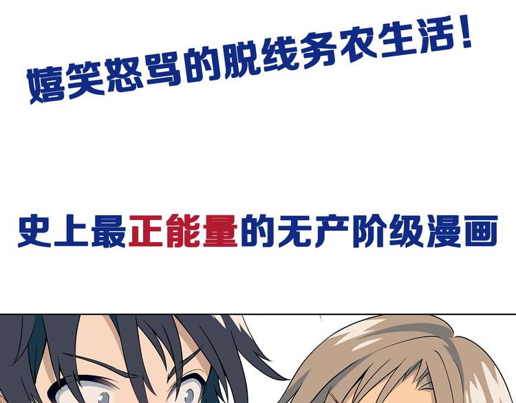 序章 花样美男来务农-第1话