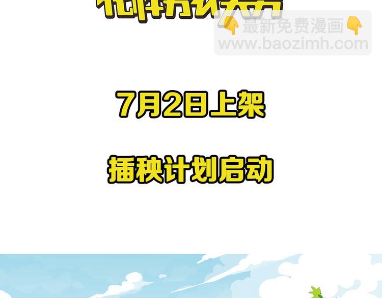 序章 花样美男来务农-第1话