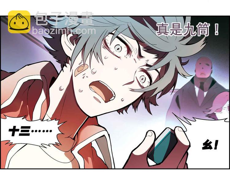 序章 花样美男来务农-第1话