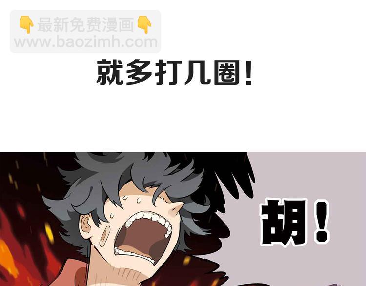 序章 花样美男来务农-第1话