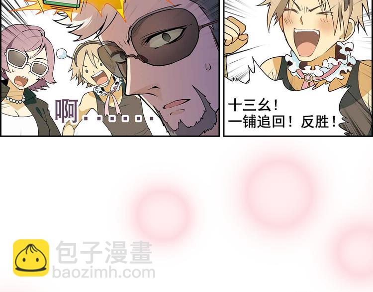 序章 花样美男来务农-第1话