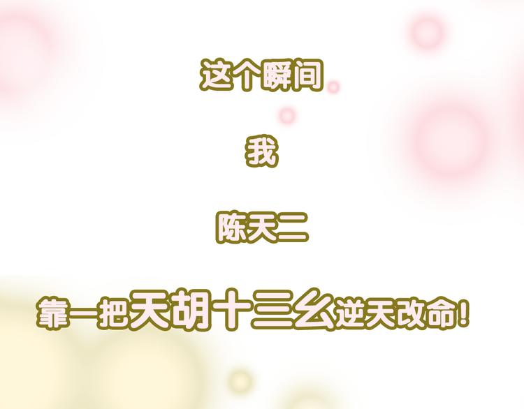 序章 花样美男来务农-第1话