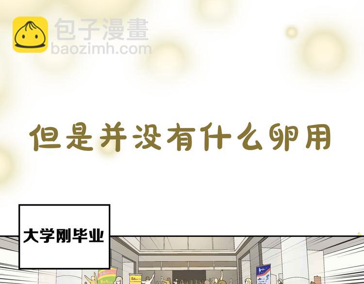 序章 花样美男来务农-第1话