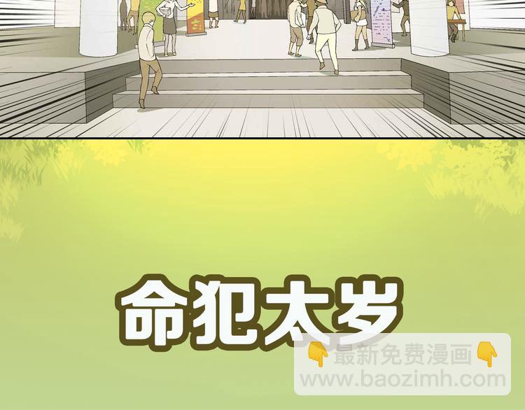 序章 花样美男来务农-第1话