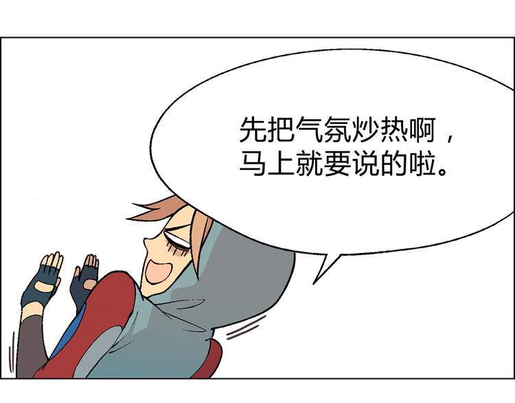 第10话 将错就错(1/3)-第11话