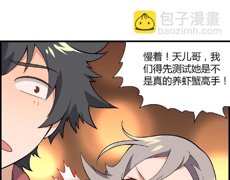 第100话 全员出动！(1/3)-第101话