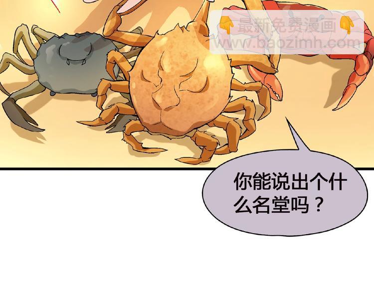 第100话 全员出动！(1/3)-第101话