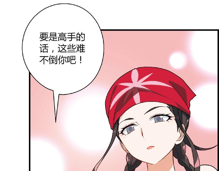 第100话 全员出动！(1/3)-第101话