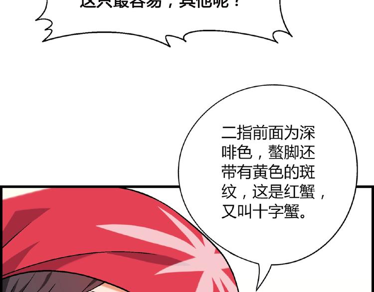 第100话 全员出动！(1/3)-第101话