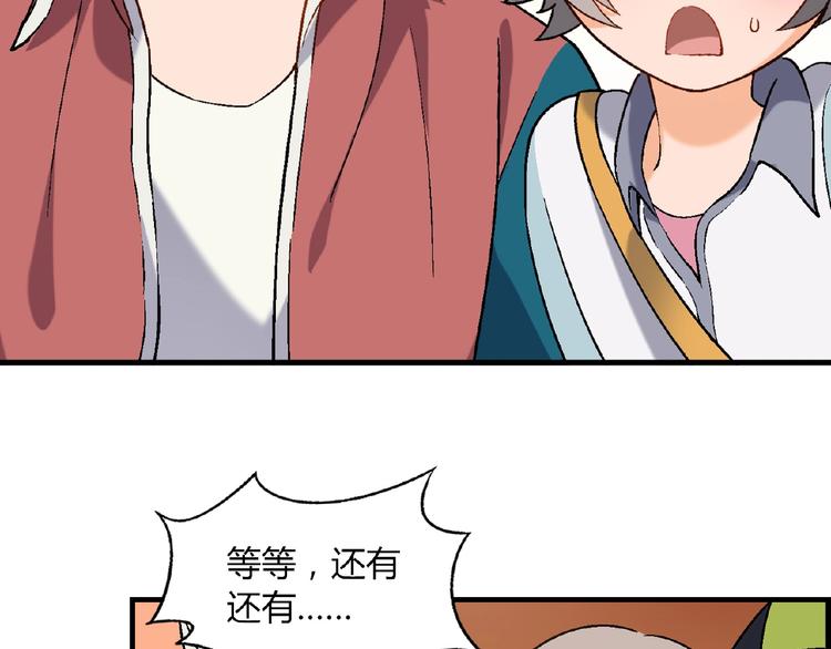 第100话 全员出动！(1/3)-第101话