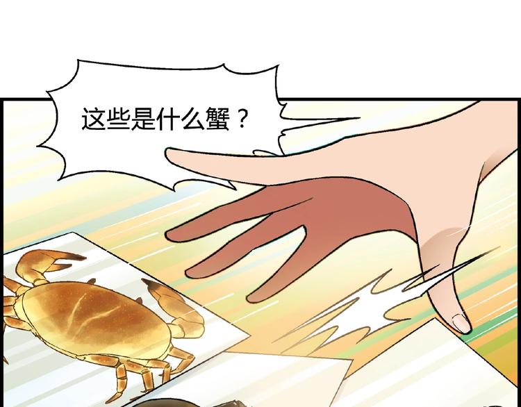 第100话 全员出动！(1/3)-第101话