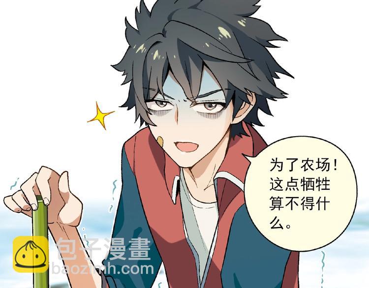 第102话 钢管舞技能的用法！(1/3)-第103话