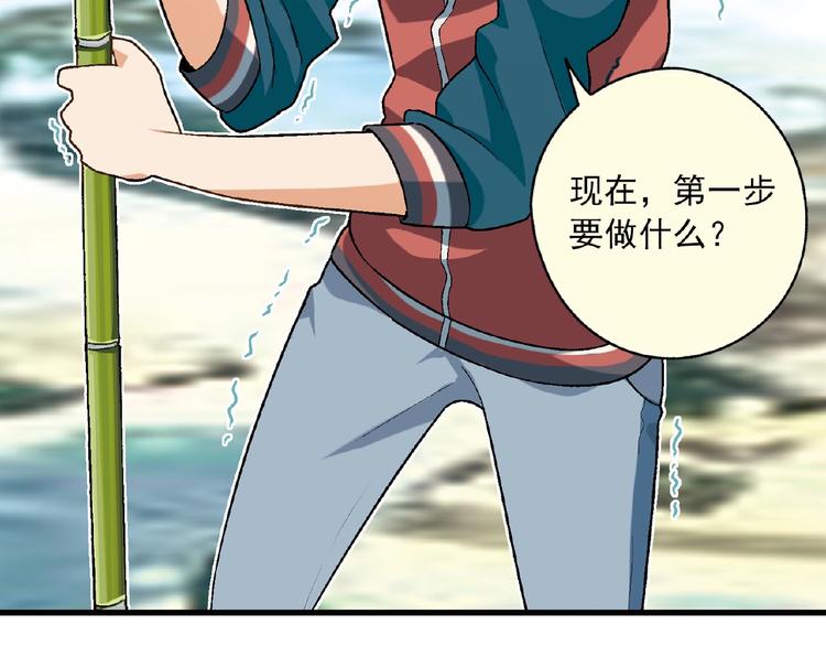 第102话 钢管舞技能的用法！(1/3)-第103话