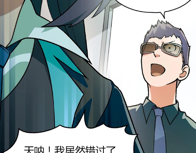 第102话 钢管舞技能的用法！(1/3)-第103话