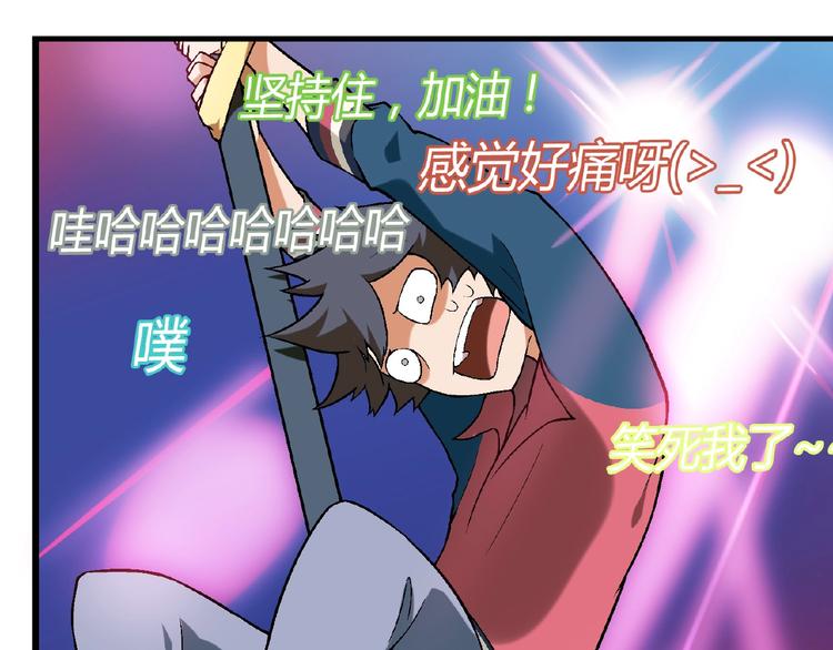 第102话 钢管舞技能的用法！(1/3)-第103话