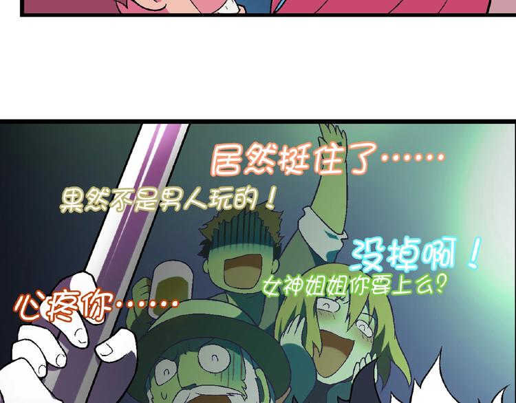 第102话 钢管舞技能的用法！(1/3)-第103话