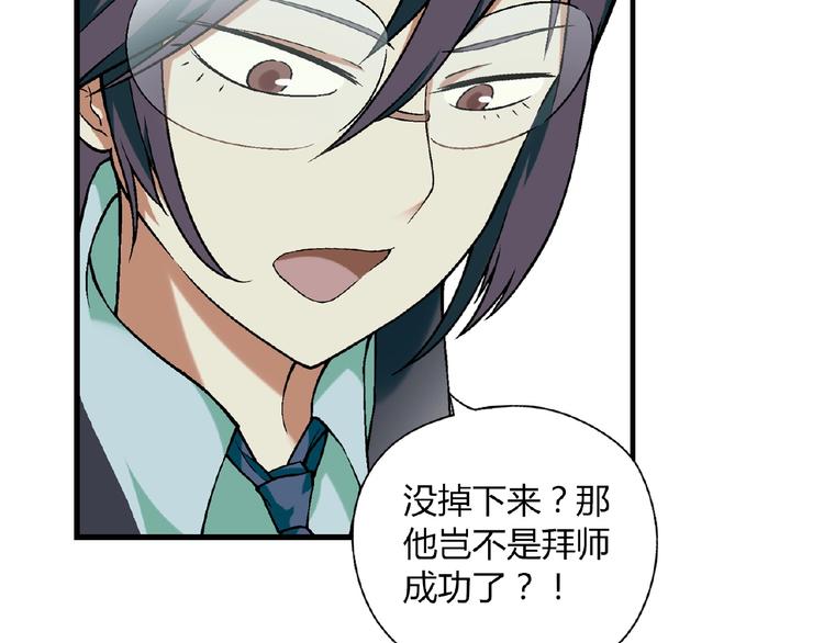 第102话 钢管舞技能的用法！(1/3)-第103话