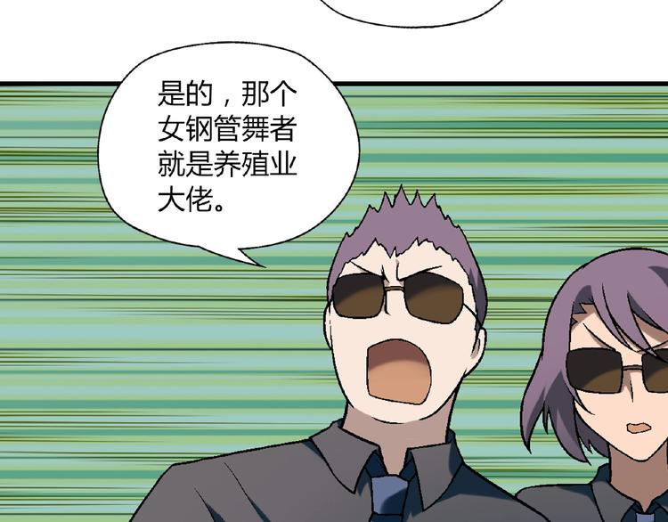 第102话 钢管舞技能的用法！(1/3)-第103话