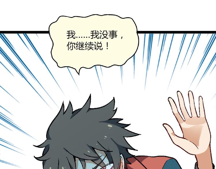 第102话 钢管舞技能的用法！(1/3)-第103话